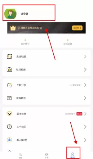 六寸互动地图