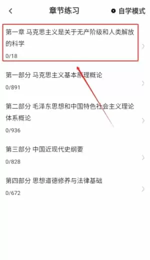 考研政治百分题库