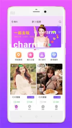 萝卜视频app