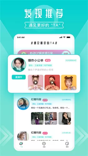 开团游戏开黑