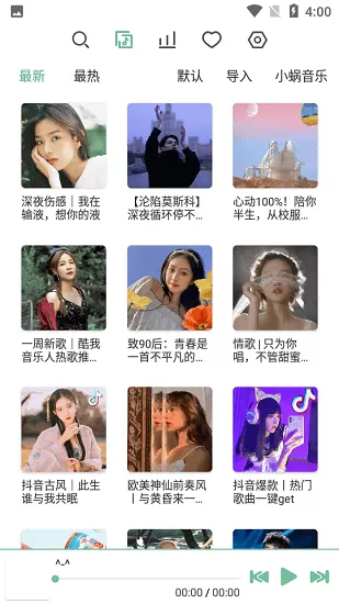 洛雪音乐助手1.0.7