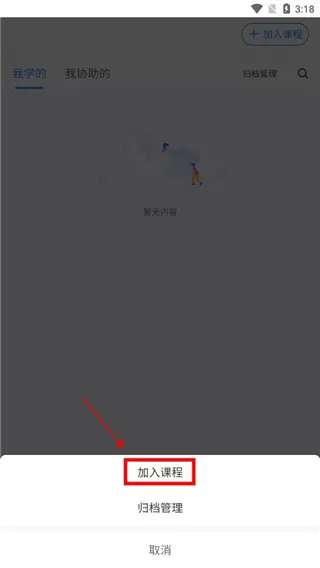 课堂派