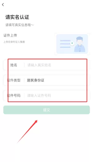 开心虎骑手端