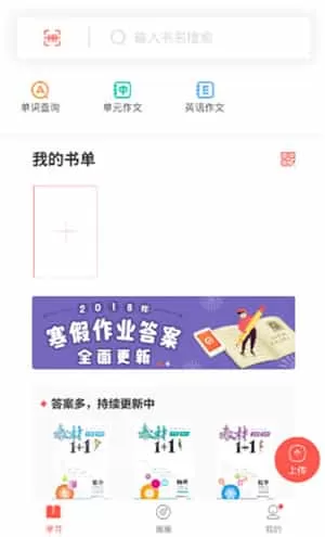 快对作业扫一扫出答案