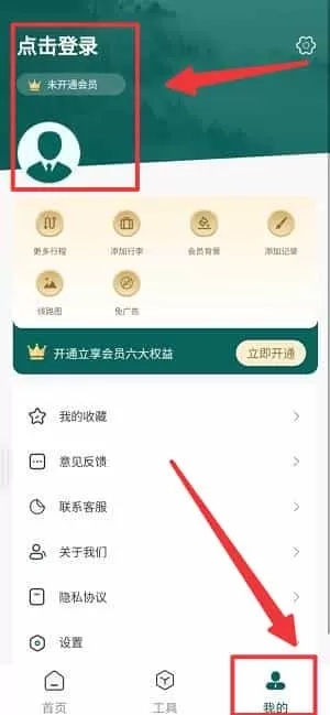 旅游规划