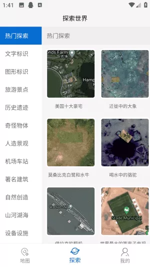六寸互动地图
