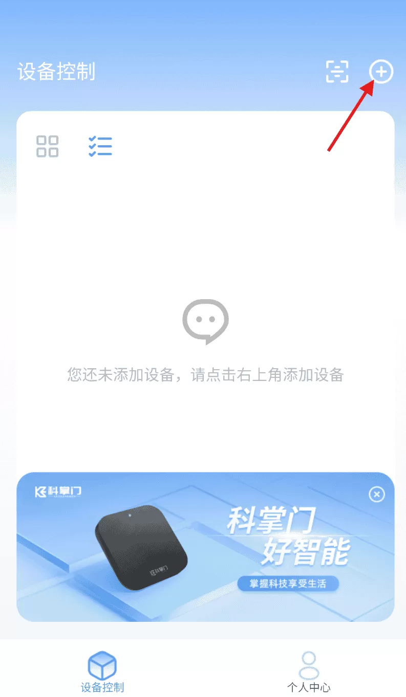 科掌门