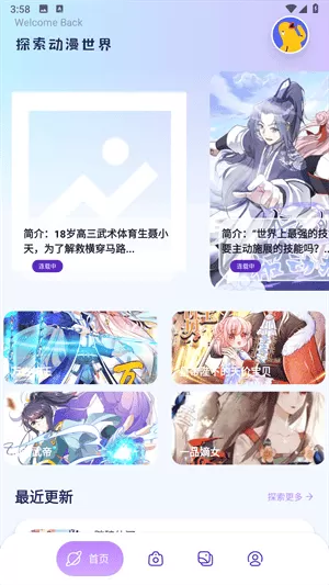 酷笔漫画免费版