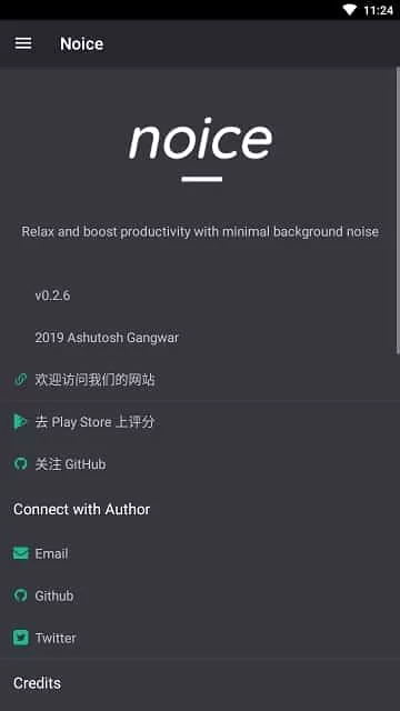 开源白噪音noice