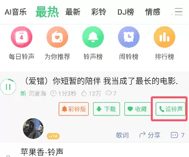 铃声多多最新版免费