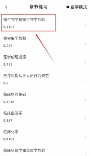 临床医学检验技术师百分题库