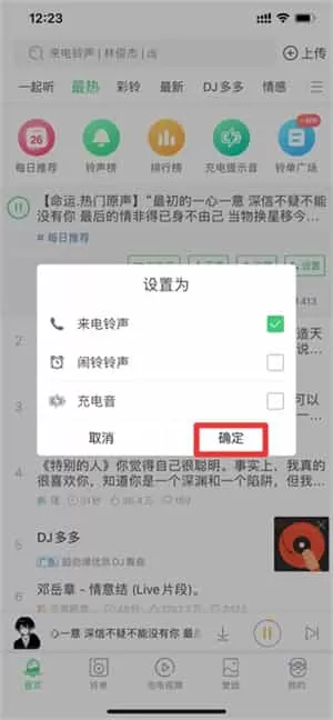 铃声多多来电铃声