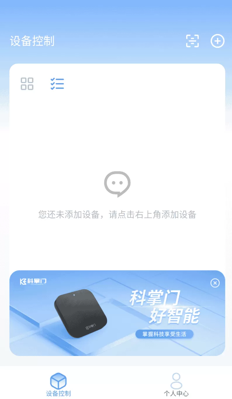 科掌门