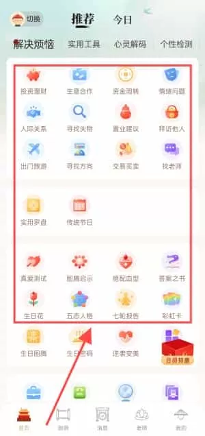 灵机妙算八字排盘