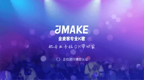 金麦客