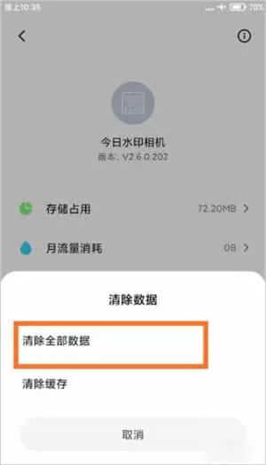 今日水印相机手机版