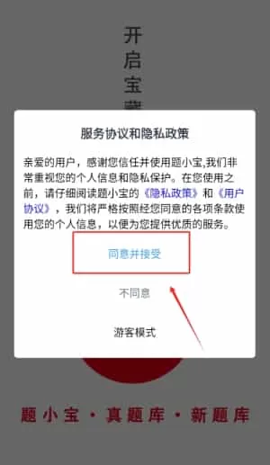 军队文职题小宝