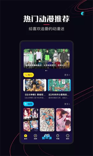 囧次元在线看动漫