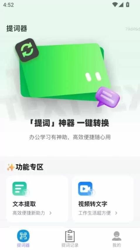 句句顺心