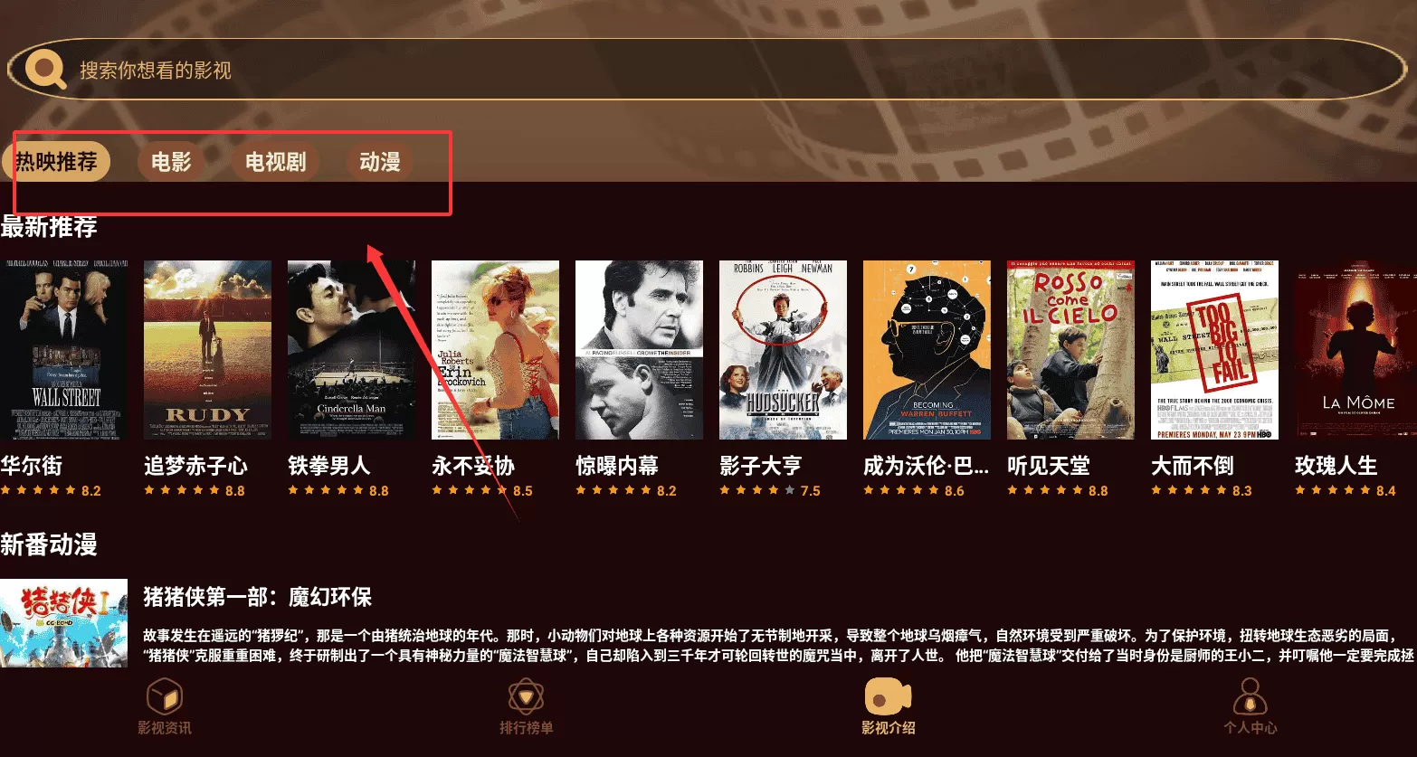 金牌影院