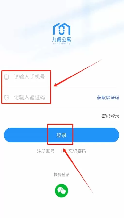 九阁公寓