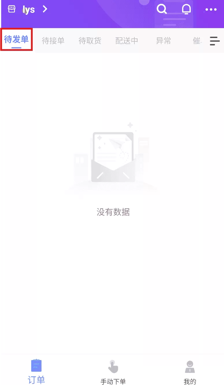 聚快送
