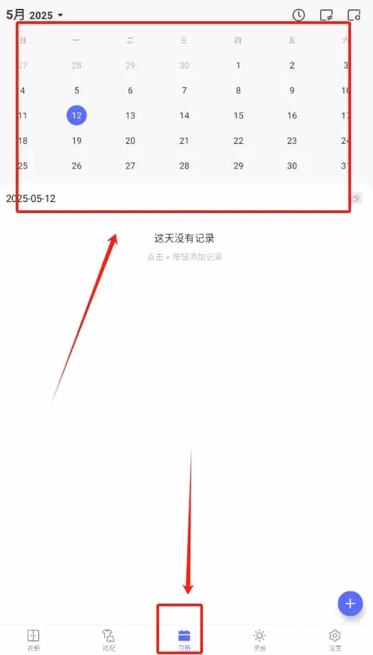 尽简衣橱