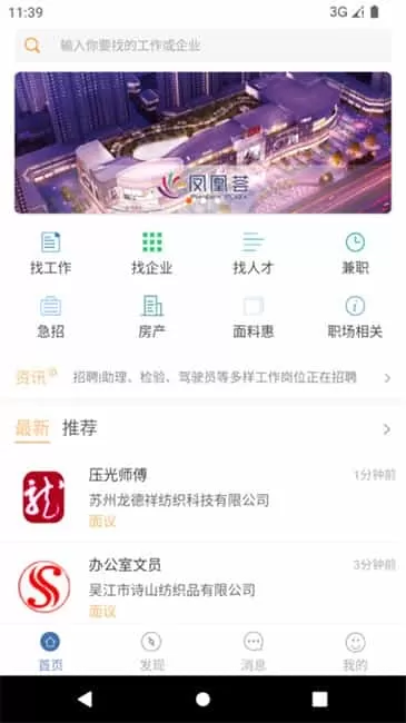 锦绣网招聘