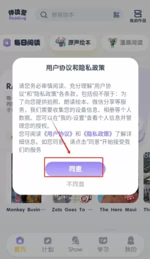 阶梯绘本阅读