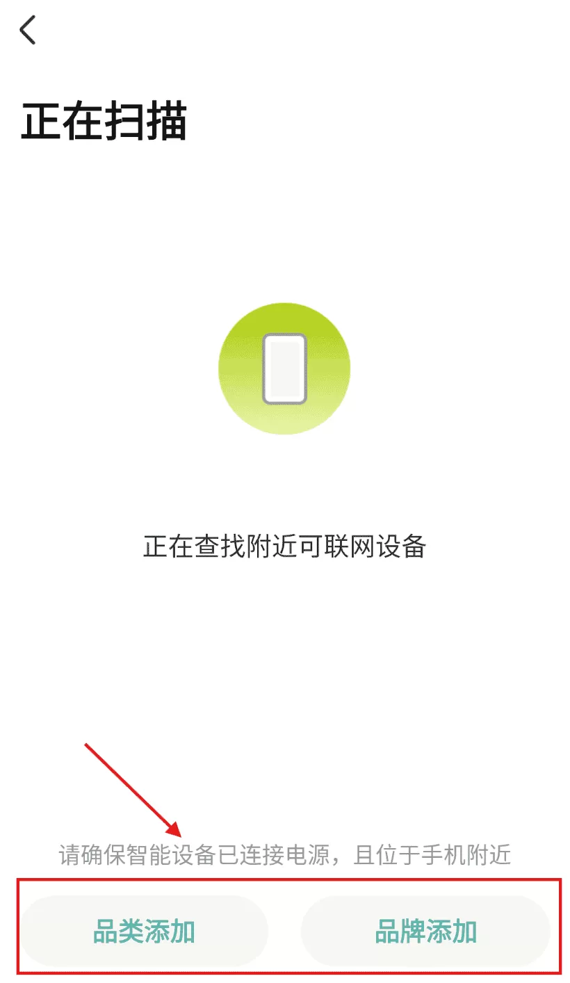 居然智慧家