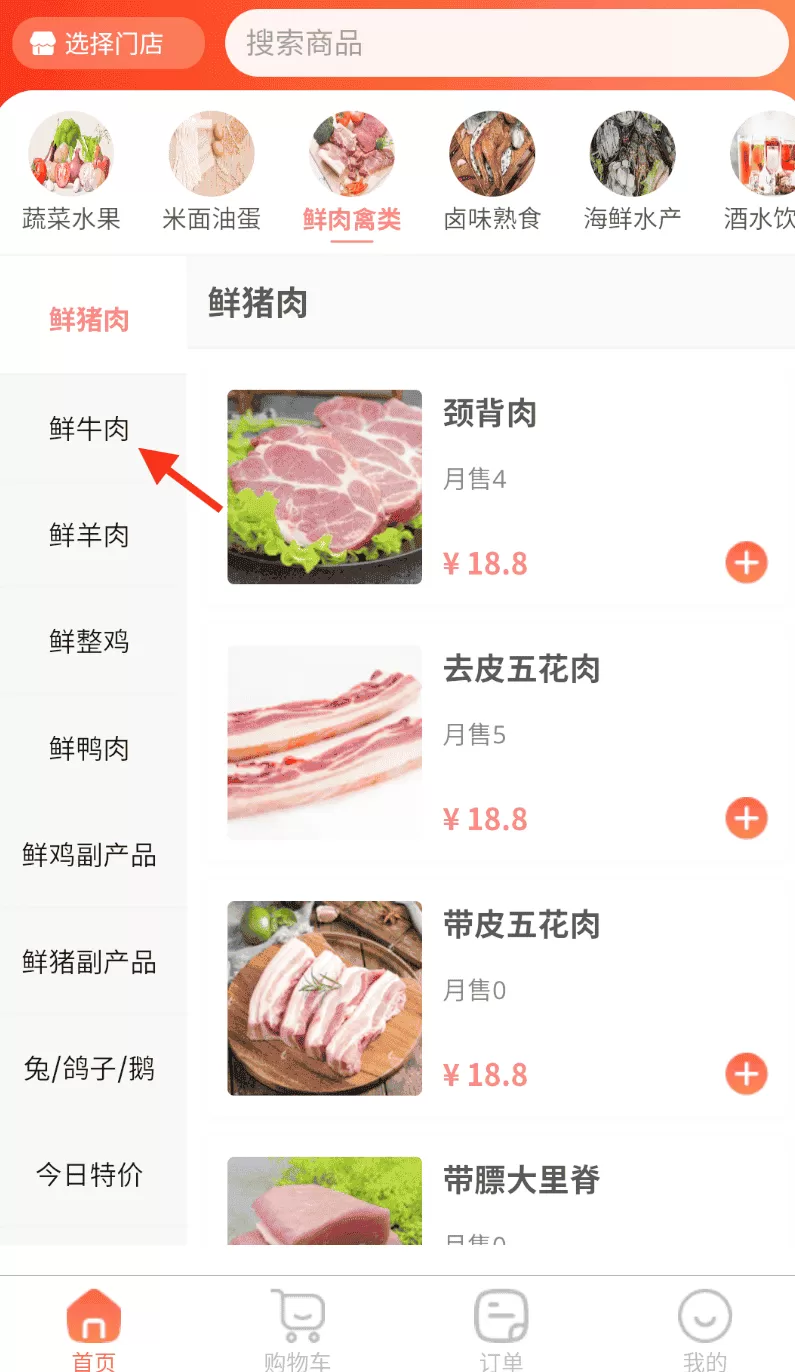 九喜香园