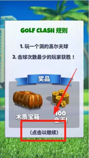 决战高尔夫