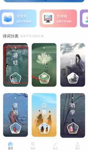精读圣书