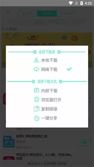 聚应用安卓版