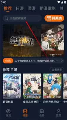 囧次元动漫app正版