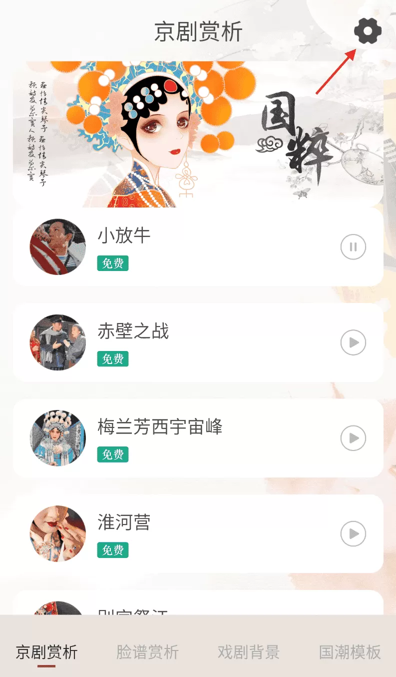 京剧