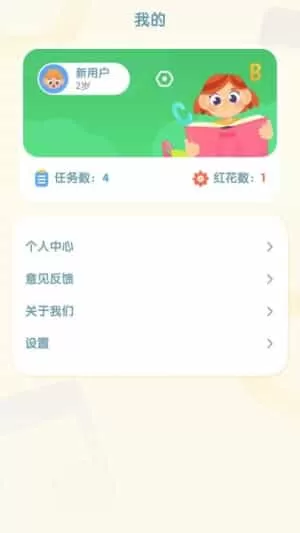 阶梯绘本阅读