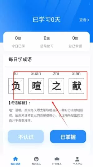 金色成语