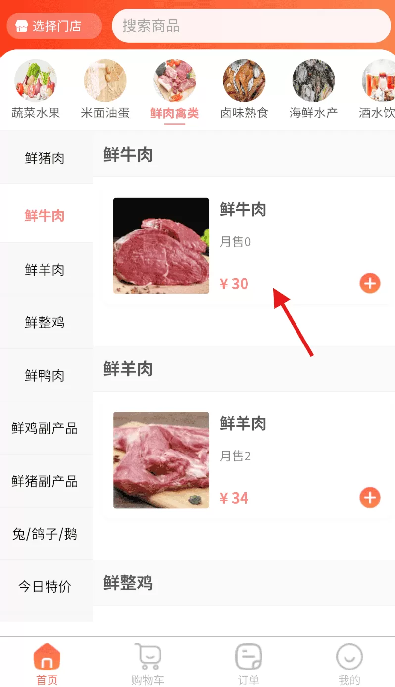 九喜香园