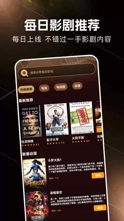 金牌影院