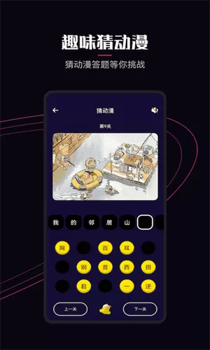 囧次元在线看动漫