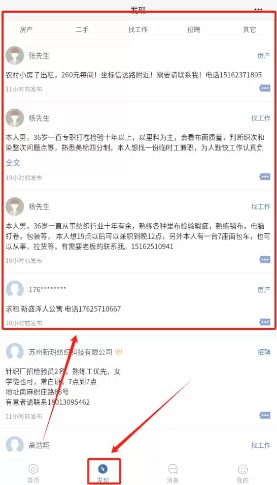 锦绣网招聘