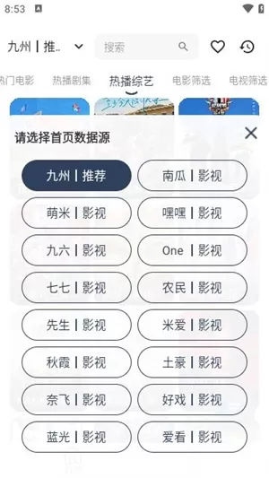 九州视界