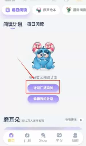 阶梯绘本阅读