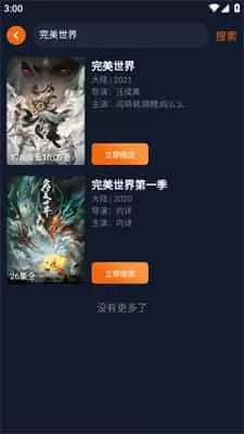 囧次元动漫app正版
