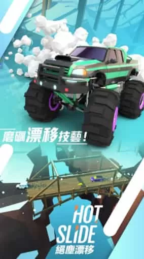 绝尘漂移国际服