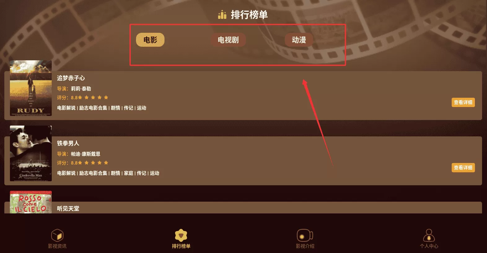 金牌影院