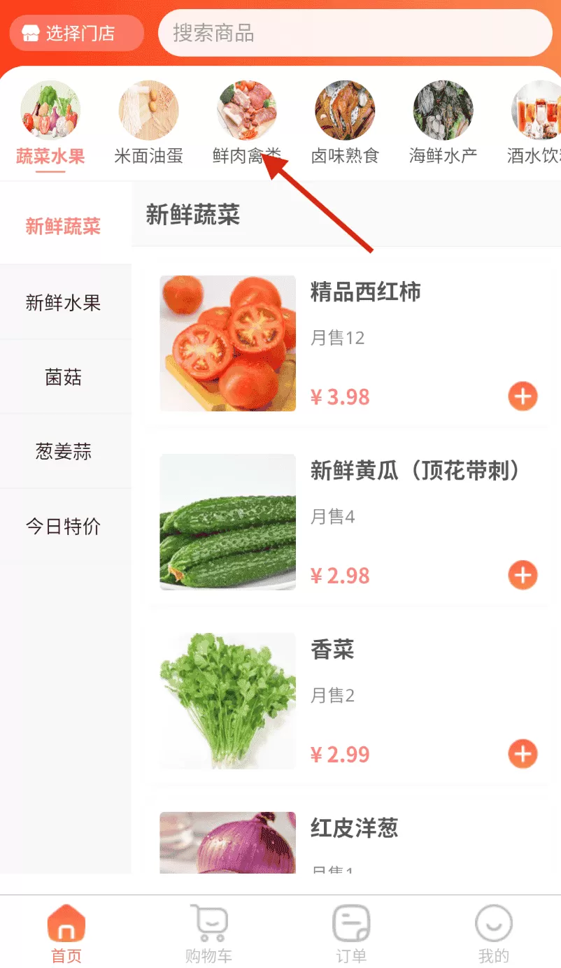 九喜香园