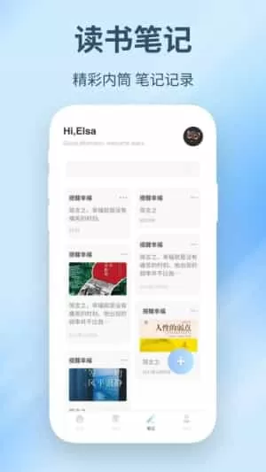 精读圣书