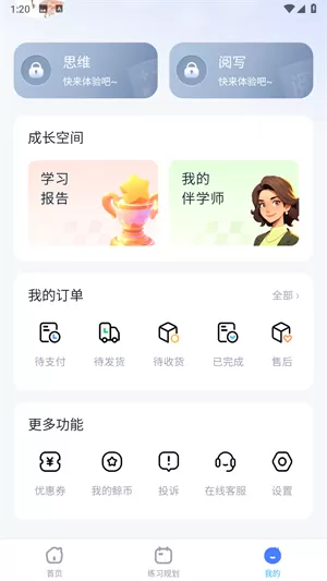 鲸准练